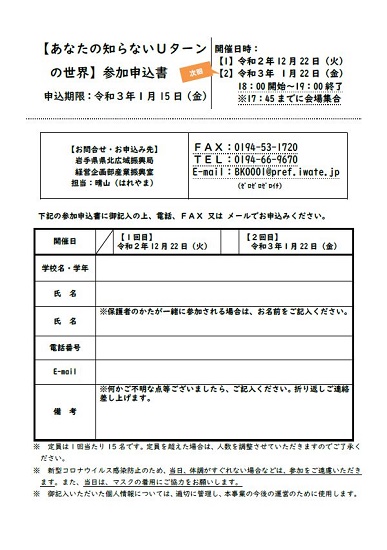 iwatemarugoto's tweet photo. 1月22日18時から、2回目となる『あなたの知らないUターンの世界』を開催します！

Uターン経験者のお二人「NANAMARUNI COFFEE」の嵯峨さん、「シューズセンターたかぎ」の高木さんにUターンの経験と、今についてを…。
あたたかいカフェで語り合いませんか☕♪ https://t.co/bxjJNROj2g
