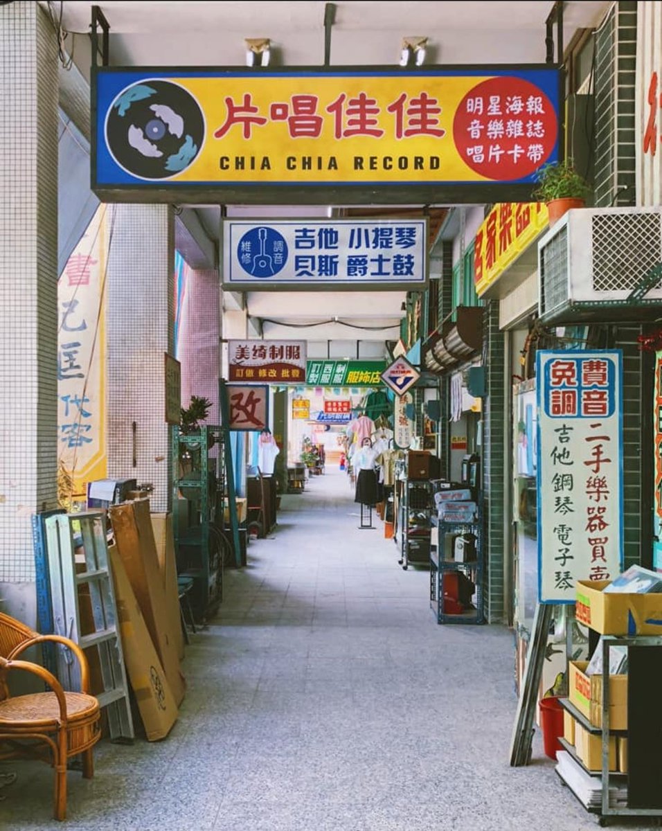 懷念當時讀大學時的
……中華商場