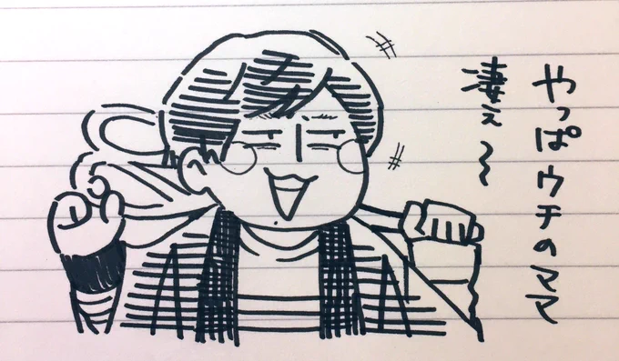 小学生かな? 
