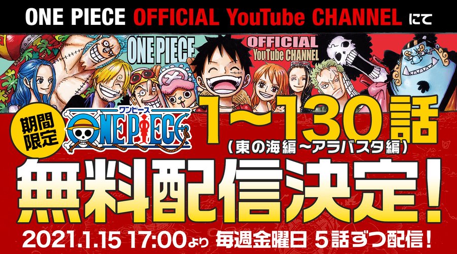 アニメ ワンピース ホールケーキアイランド編 の動画を1話から全話無料視聴できる動画配信サイトは