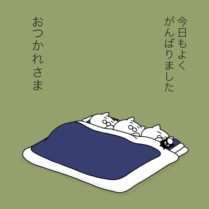 とくに何もしてないけど、 