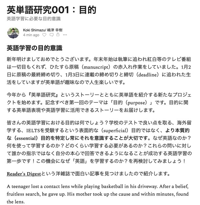 嶋津 幸樹 アジアno 1英語教師の超勉強法 の著者さん の人気ツイート 3 Whotwi グラフィカルtwitter分析 嶋津 幸樹 アジアno 1英語教師の超勉強法 の著者さん の人気ツイート 3 Whotwi グラフィカルtwitter分析