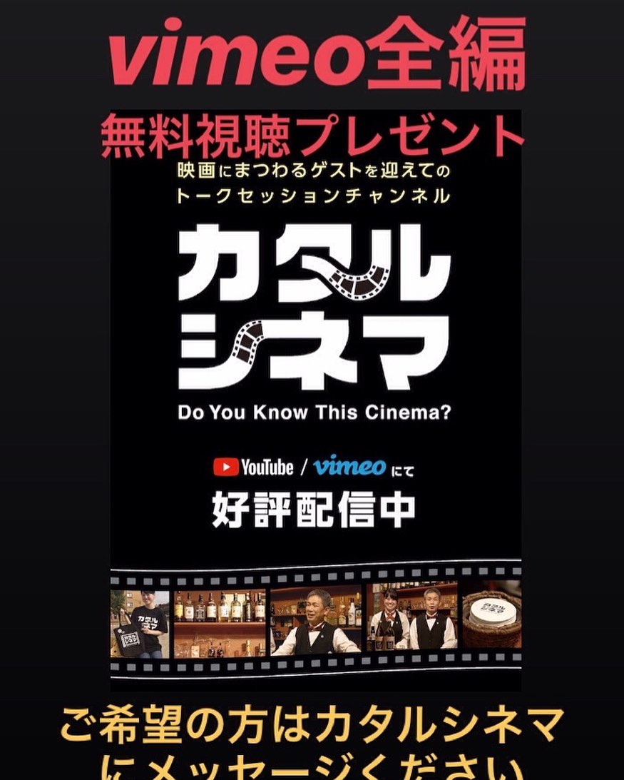 カタルシネマ على تويتر お年玉企画のお知らせ 新年明けましておめでとうございます カタルシネマvol 1 3vimeo有料配信10円相当分を無料視聴プレゼント ご希望の方は 無料視聴希望 とカタルシネマ宛にdm メッセージ を送ってください 個別回答 先着