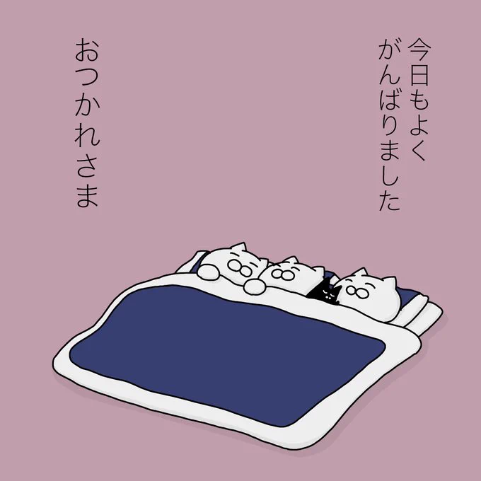 とくに何もしてないけど、 