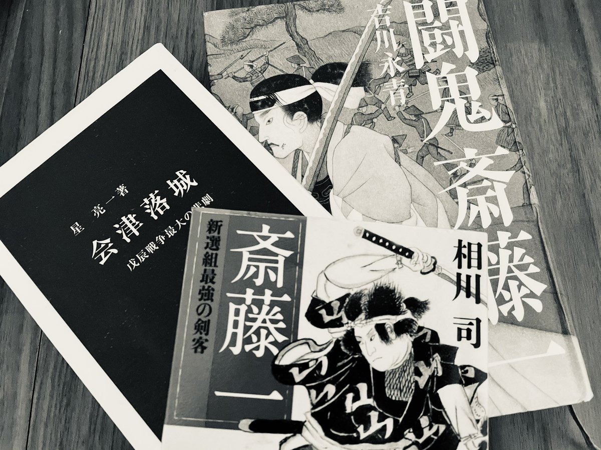 斎藤一 Twitter Search
