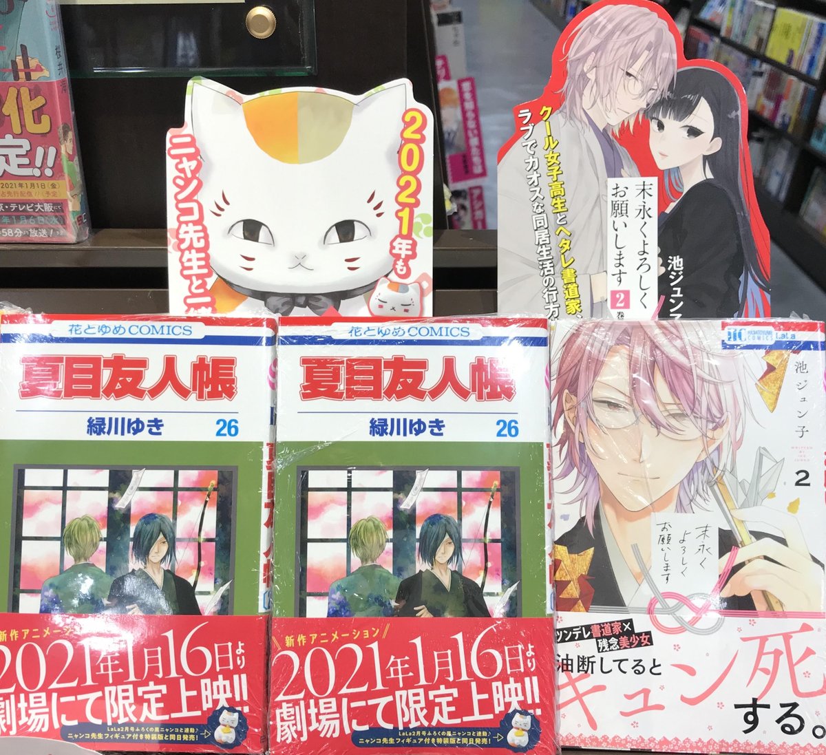 丸善 横浜みなとみらい店 本日発売 本日ジャンプコミック 花とゆめコミック発売 呪術廻戦 14巻 ワンパンマン 23巻 僕のヒーローアカデミア 29巻 鬼滅の刃 公式キャラクターズブック3 Dr Stone 19巻 チェンソーマン 10巻 丸善 横浜みなとみらい店 本日発売 本日ジャンプコミック 花とゆめコミック発売 呪術廻戦 14巻 ワンパンマン 23巻 僕のヒーローアカデミア 29巻 鬼滅の刃 公式キャラクターズブック3 Dr Stone 19巻 チェンソーマン 10巻