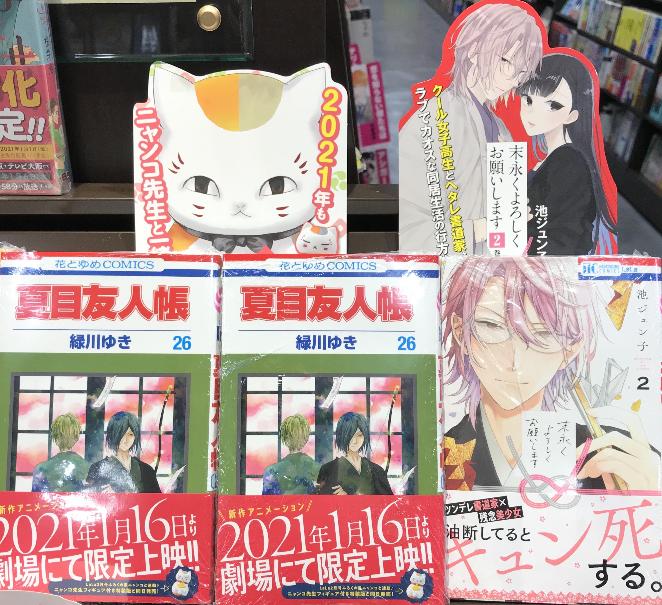 丸善 横浜みなとみらい店 本日発売 本日ジャンプコミック 花とゆめコミック発売 呪術廻戦 14巻 ワンパンマン 23巻 僕のヒーローアカデミア 29巻 鬼滅の刃 公式キャラクターズブック3 Dr Stone 19巻 チェンソーマン 10巻