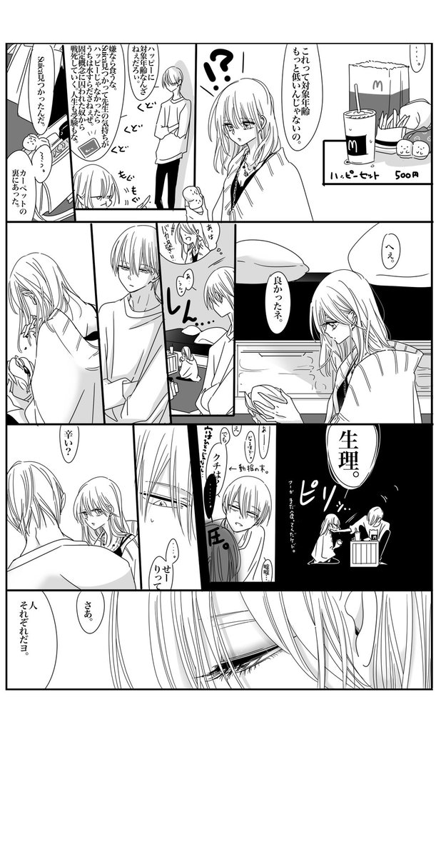 塾沖神5

って言う短いR本出したいなって思う。
思うのは思うんだよね、いつも。 