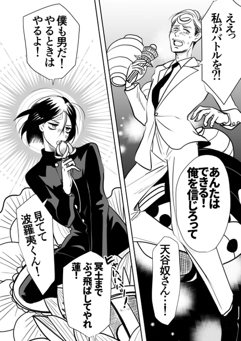 ドリームマッチ ※コミカキャラ ※??大捏造 