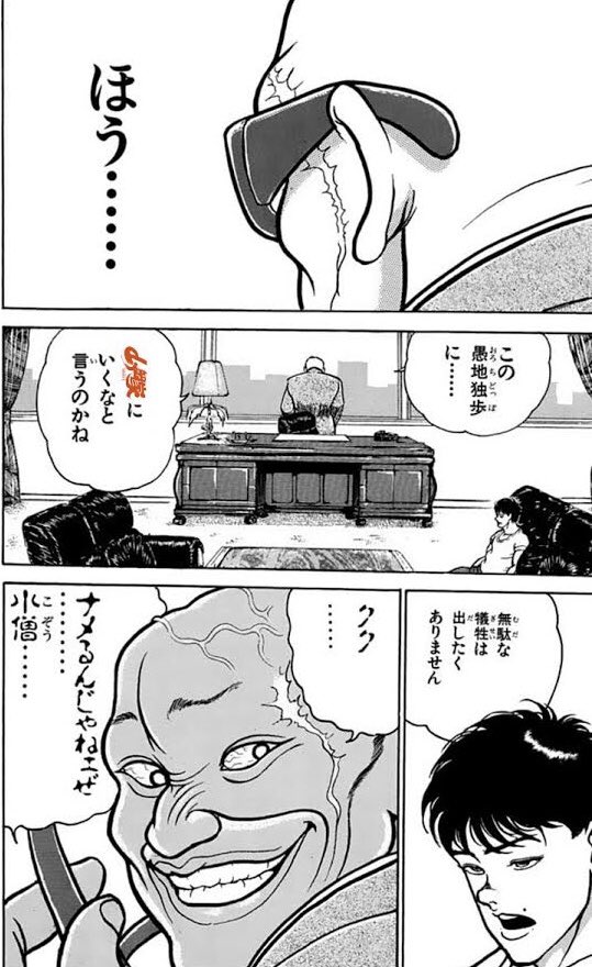 人間2 6ページ目 Togetter