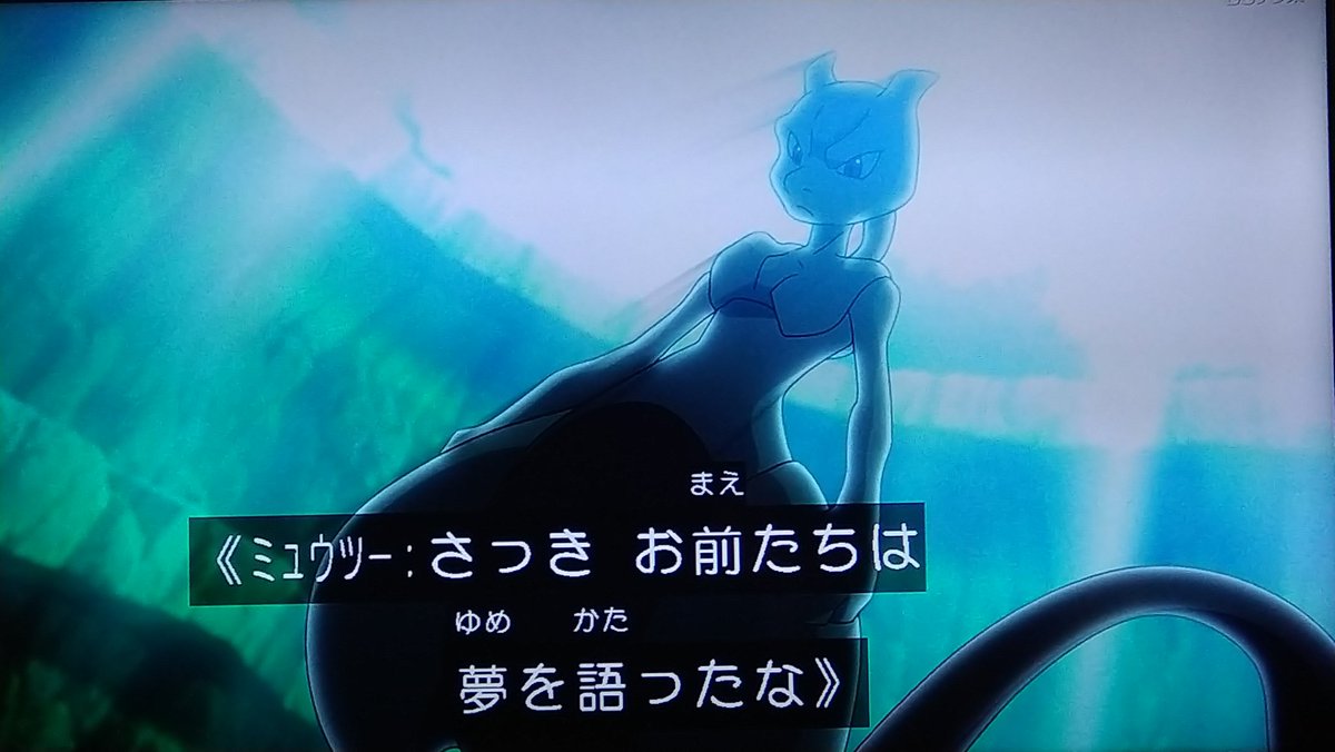 た 10 1ワクチン接種 やっぱりミュウツー強いなぁ ダイマックスアドベンチャーでは弱いのに Anipoke アニポケ ポケモン ミュウツー