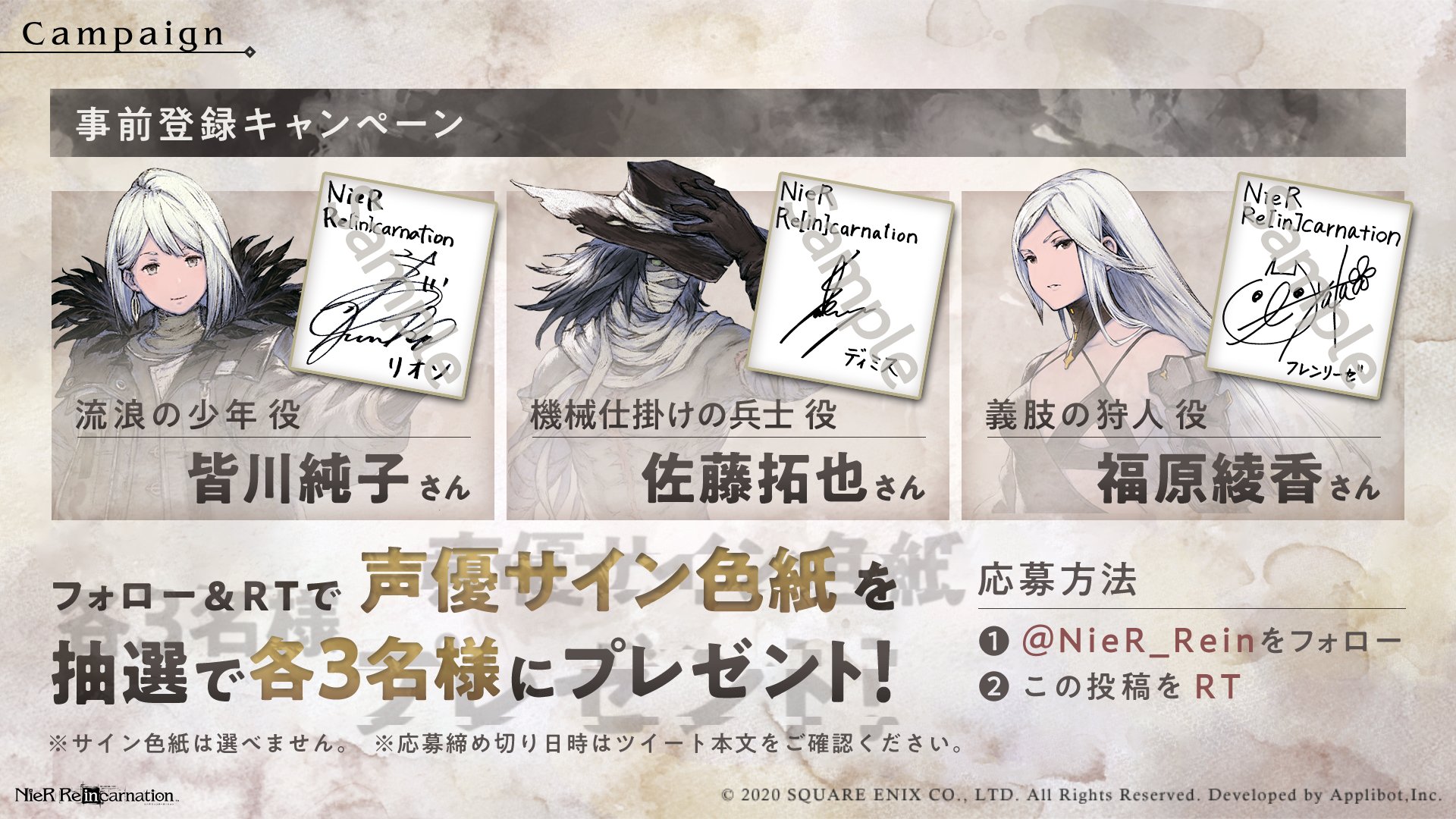 NieR Re［in］carnation on X: 