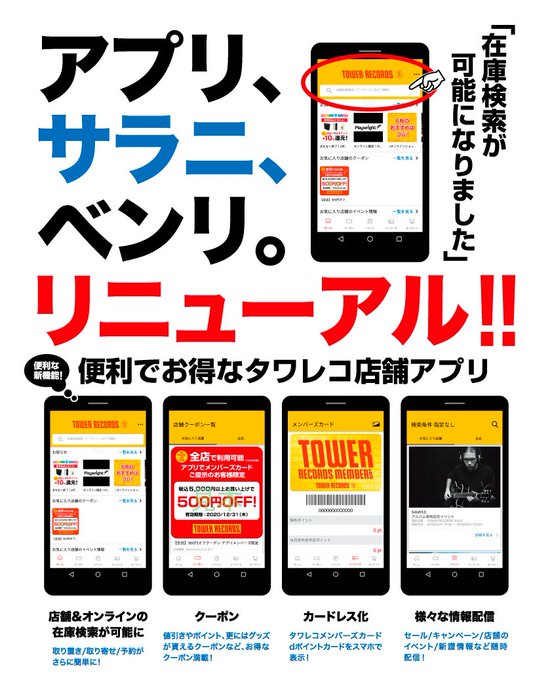 タワーレコード渋谷店 Tower Shibuya Page 63 Twilog