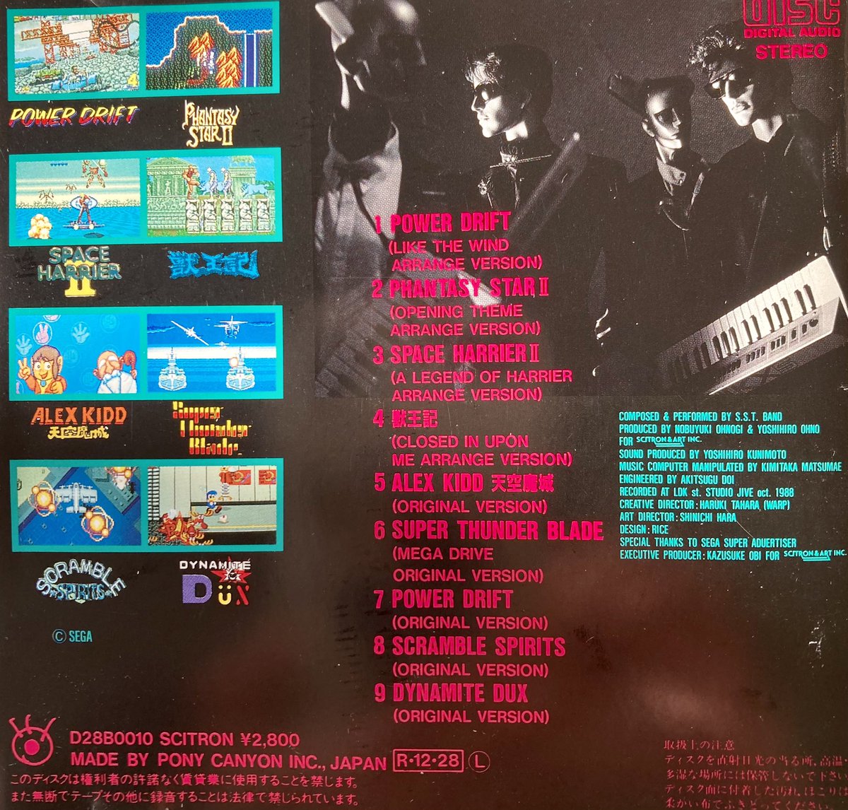 P1Rfe's tweet photo. 🔆探していた 30年前の
CDが届きました❗️
🛑 高校生の頃,
ゲームが苦手だった俺は
『映像みるだけでも良いが 楽曲 素晴らしい!
聴いてるだけで頭の中にイメージが みえてくるゼっ!』
俺はゲームをやるのが好きではない〜
ゲームミュージック聴くのが好きだぁ❗️
#SEGA_OFFICIAL https://t.co/O0oi5B3BIz