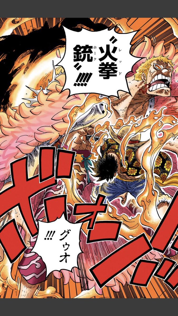 りくと Twitterren 今週のワンピ Onepiece1000logs 火拳銃 と 象銃 の組み合わせ技が今回の 業火拳銃 レッドロック ってわけね おれはモンキー D ルフィ お前らを超えて 海賊王 になる男だ ほんとあの見開きに感動した りくと Twitterren 今週のワンピ Onepiece1000logs 火拳銃 と 象銃 の組み合わせ技が今回の 業火拳銃 レッドロック ってわけね おれはモンキー D ルフィ お前らを超えて 海賊王 になる男だ ほんとあの見開きに感動した
