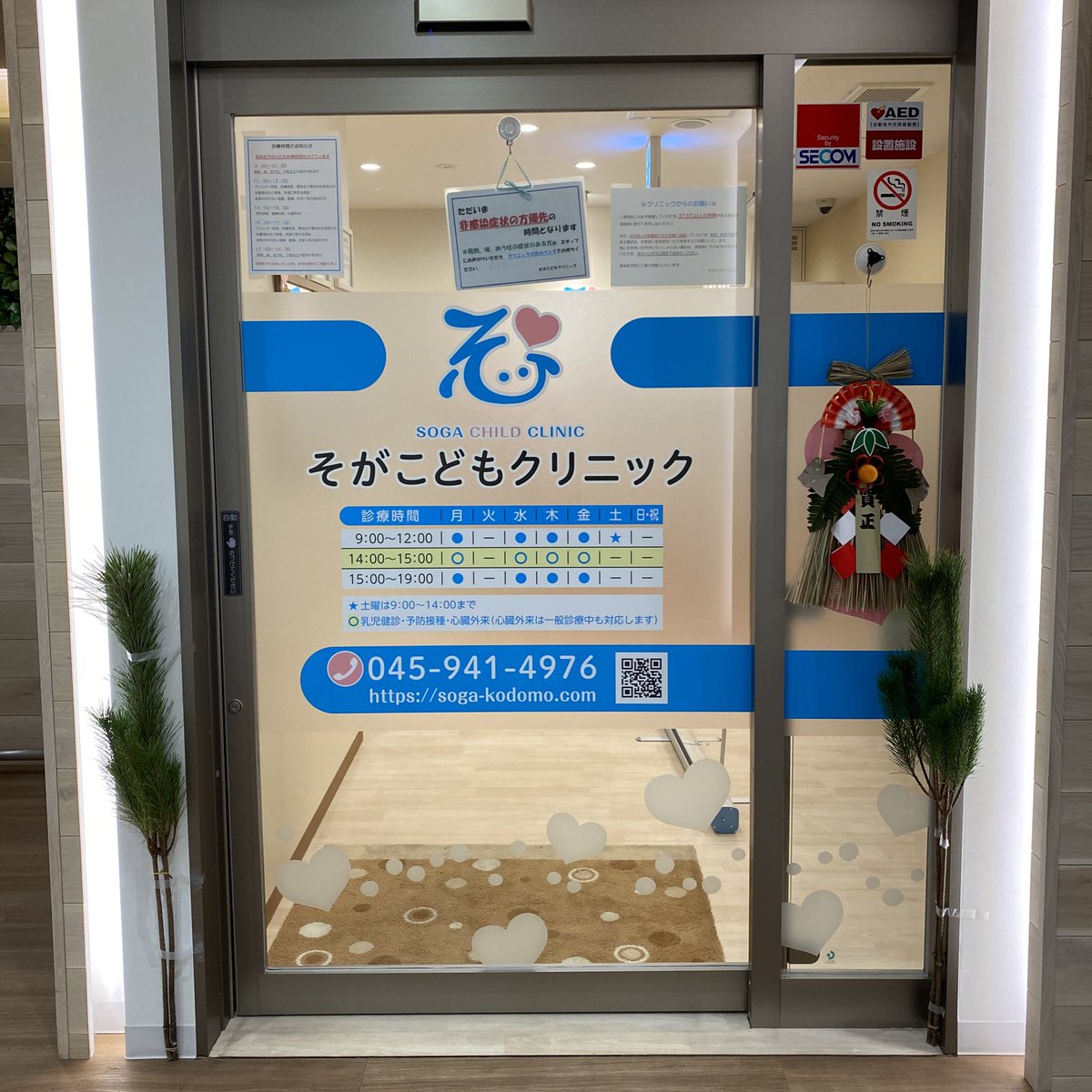 そがこどもクリニック センター南 A Twitter 21年 あけましておめでとうございます そがこどもクリニックのスタッフです 本年もどうぞよろしくお願いいたします 皆さまにとって 良い1年になりますように クリニックは今日から 通常通り診察しています いま そがこどもクリニック センター南 A Twitter 21年 あけましておめでとうございます そがこどもクリニックのスタッフです 本年もどうぞよろしくお願いいたします 皆さまにとって 良い1年になりますように クリニックは今日から 通常通り診察しています いま