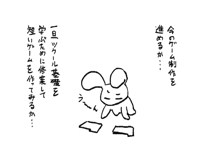 どちらにせよ時間をうまく使っていかなければならん 