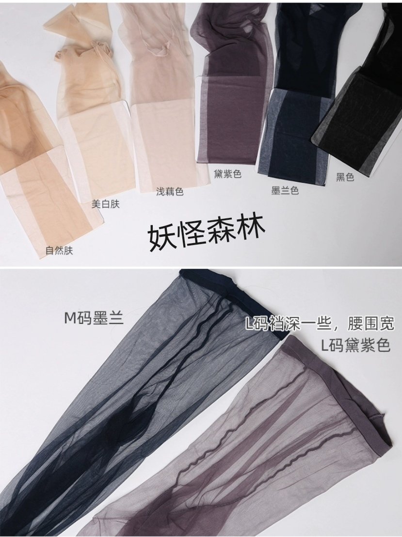 衣服和絲襪准备好了，你准备好了吗？不要榨干掏空，只要你陪我调情！

絲襪：@yaoguaisenlinMF 
tb:妖怪森林 https://t.co/aFEvKZ4bCV