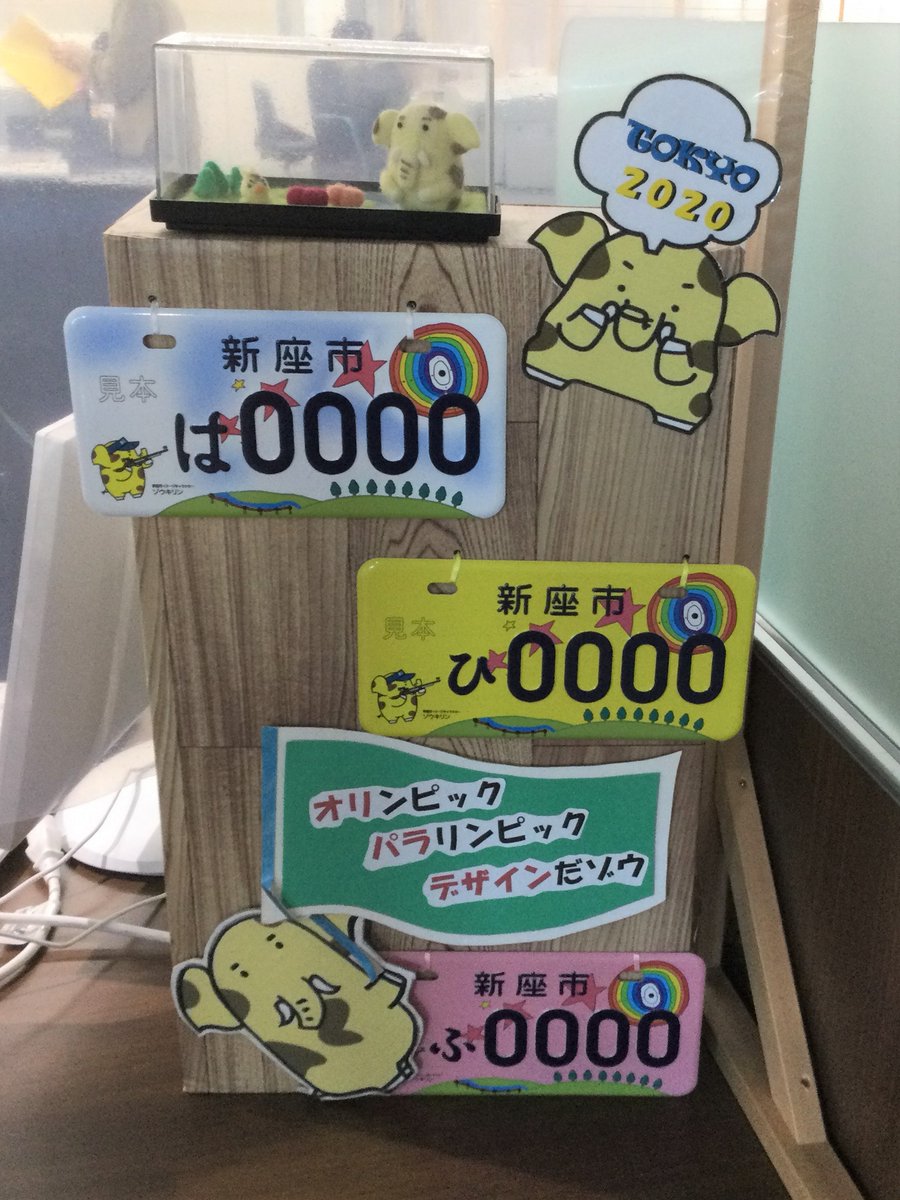 東京2020 #オリンピック まで #あと200日】 射撃×ゾウキリンの