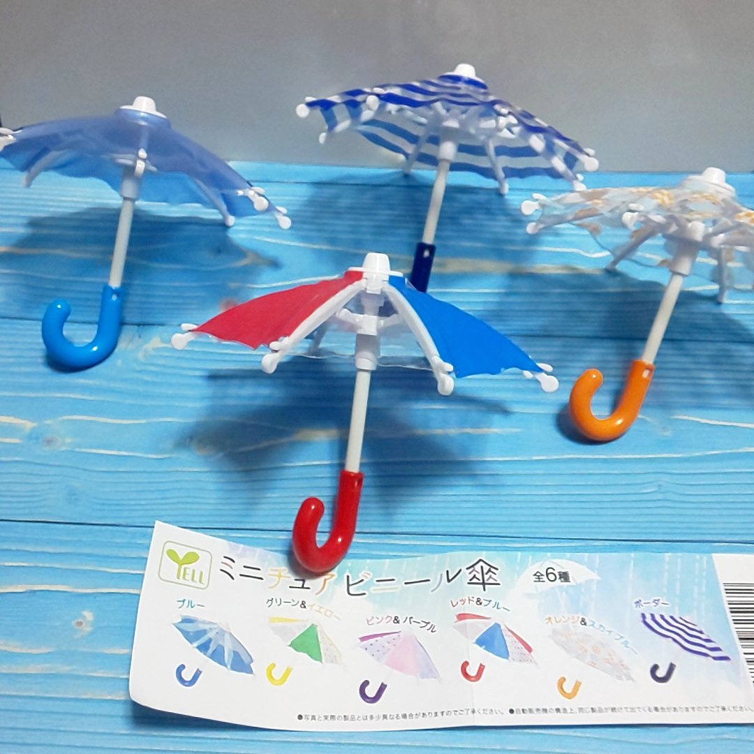 ひさよし Qp職人 エール の ミニチュアビニール傘 ちゃんと閉じたり開いたりできるけど カプセルトイの限界を感じるな ミニチュアフィギュア ミニチュア フィギュア カプセルトイ ガチャガチャ オモ写 Toystagram タカラモノ Reproduction
