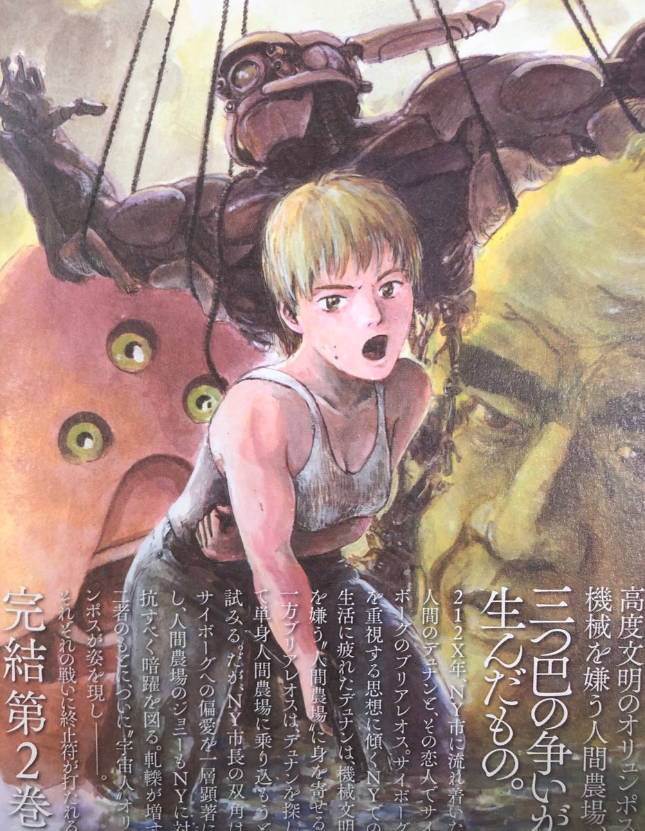 黒田硫黄先生の描くタンクトップ女子はとてもよい 