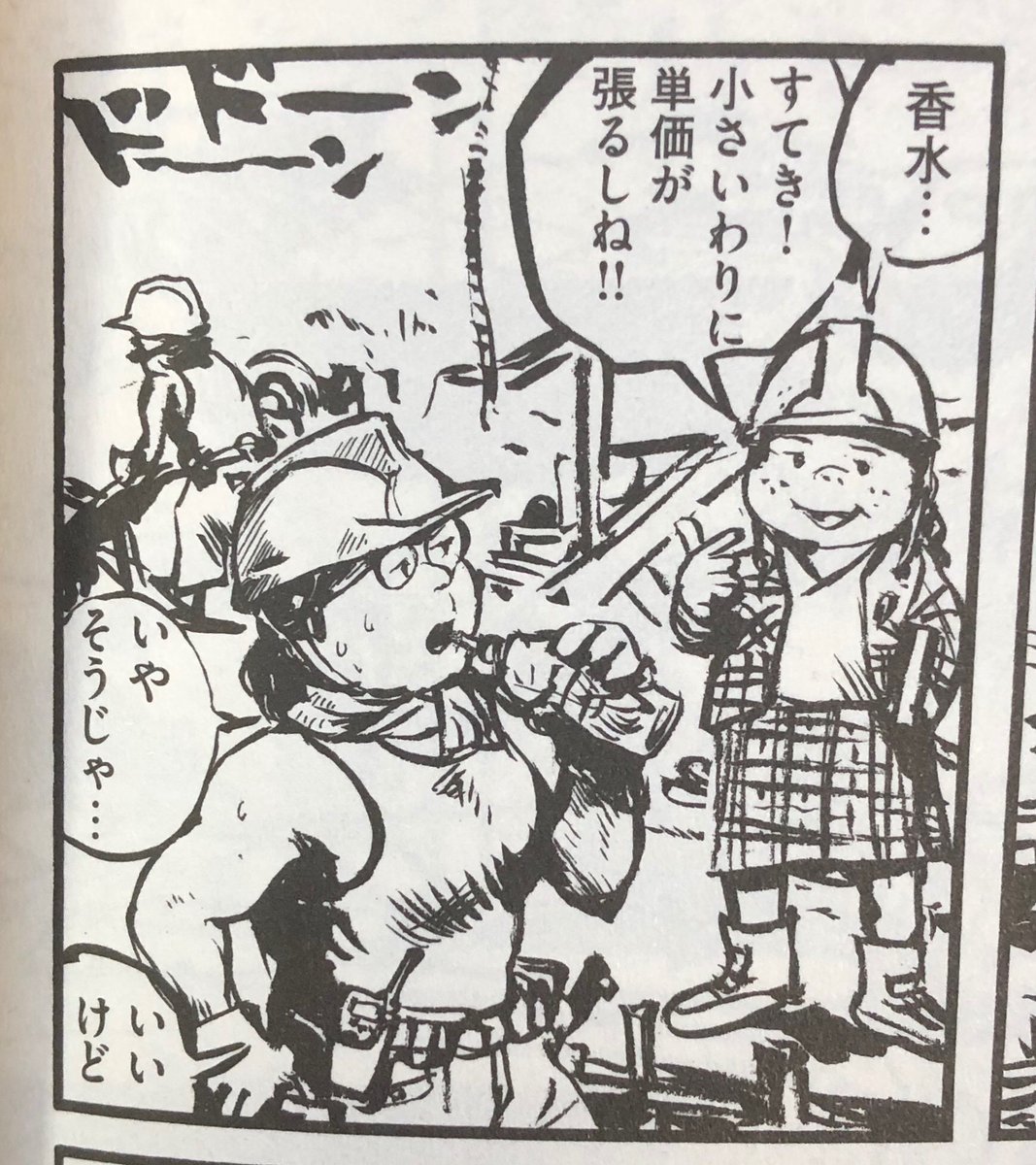 黒田硫黄先生の描くタンクトップ女子はとてもよい 