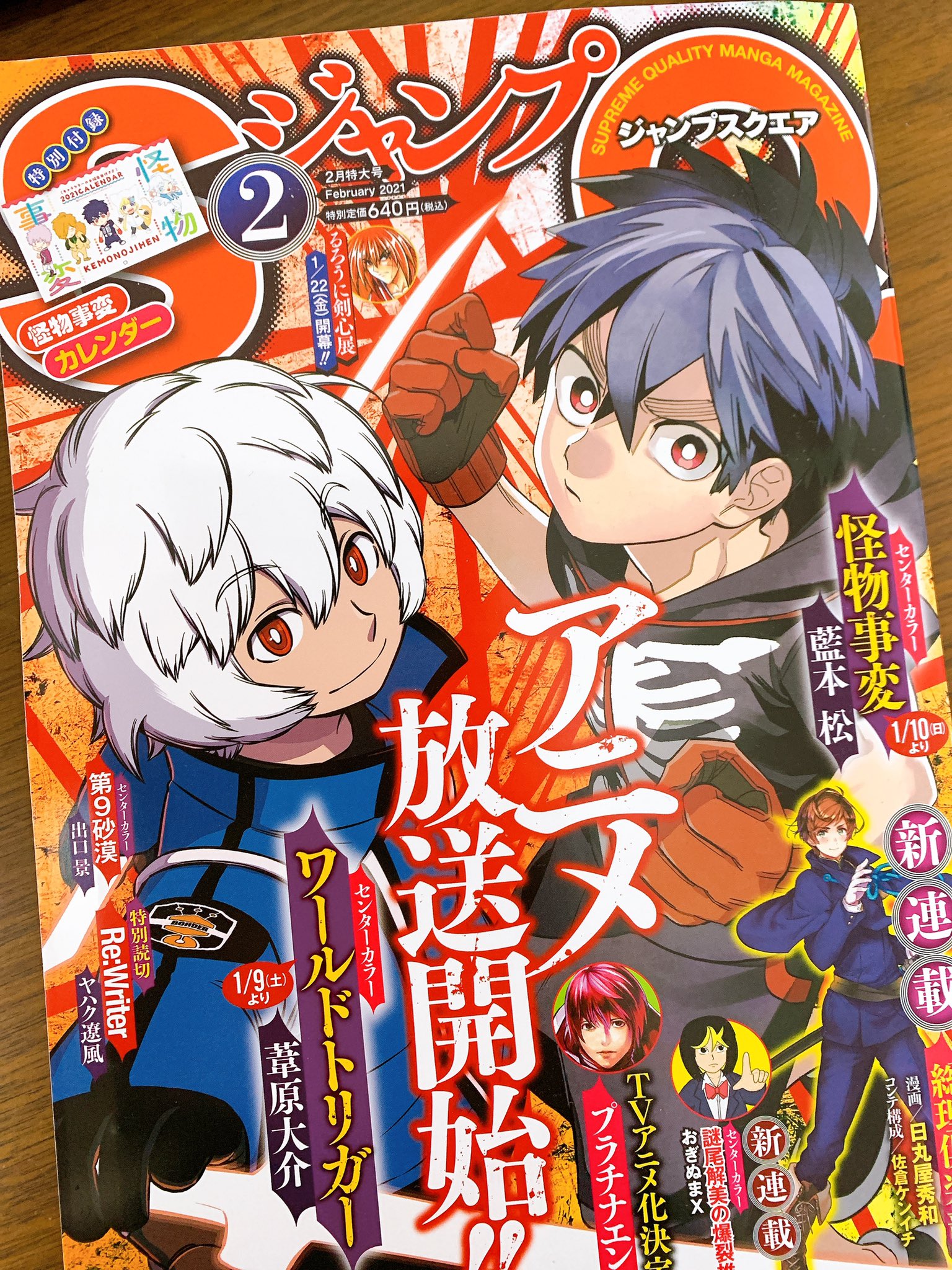青の祓魔師 30 加藤和恵 直筆サイン本 シュリンク未開封品 ジャンプスクエア 青の祓魔師 30 加藤和恵 直筆サイン本 シュリンク未開封品