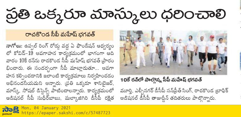 MalkajgiriCop's tweet photo. #10Krun has been organized with @hetchfoundation & #Rachakondapolice in order to create #awareness about #COVID19. #CP_Rachakonda said #SMS should be part of daily routine for #goodhealth.
#S_Sanitize
#M_Mask
#S_Socialdistance
@TelanganaDGP @TelanganaCOPs https://t.co/pyzNUAO4lJ