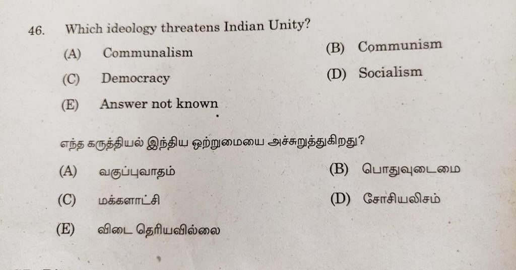 Ouch.
One of the questions asked in TNPSC exam yesterday !!