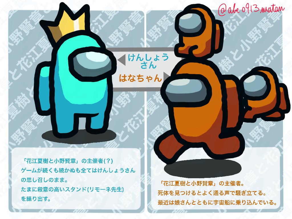 花江夏樹と小野賢章のtwitterリアルタイム検索結果 Meyou ミーユー