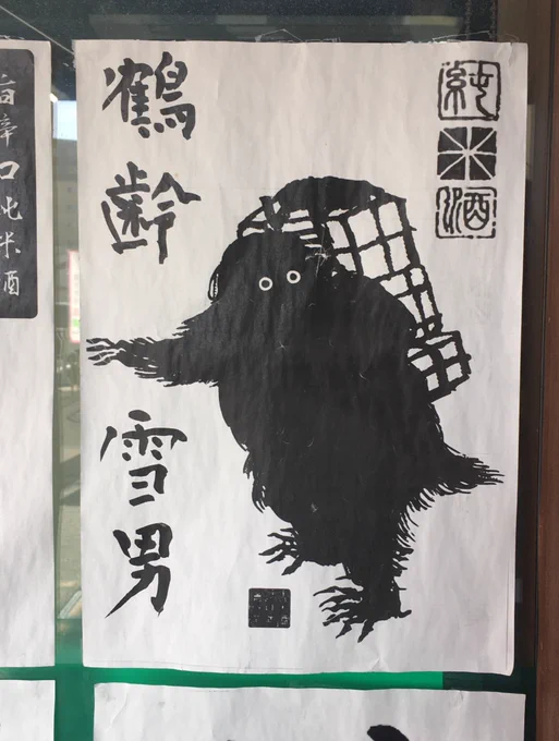 愛おしい 