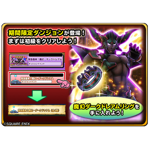 ドラクエ パラダイス ドラパラ ドラゴンクエスト公式サイト Square Enix ドラクエ パラダイス ドラパラ ドラゴンクエスト公式サイト Square Enix