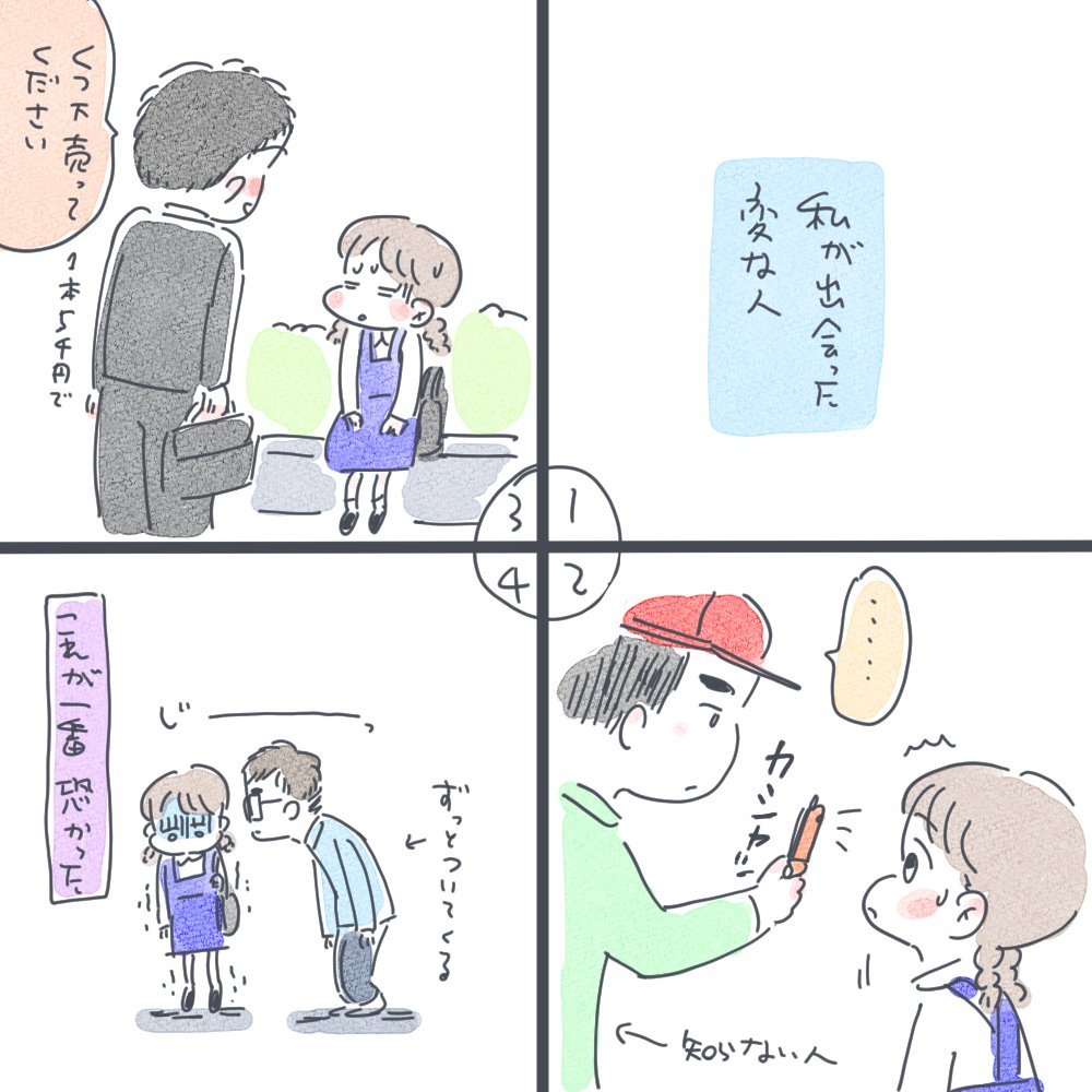 春野あめ【発達障害が理解されにくい理由(わけ)を自分で考えてみた