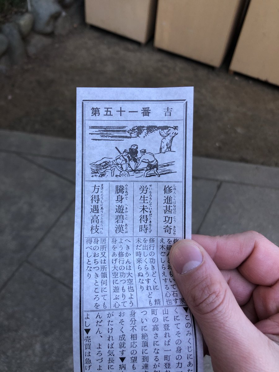 MasakiFromHell's tweet photo. なんとも微妙な結果ですが、今年もよろしくお願い致します。 https://t.co/rIr1EiD1By