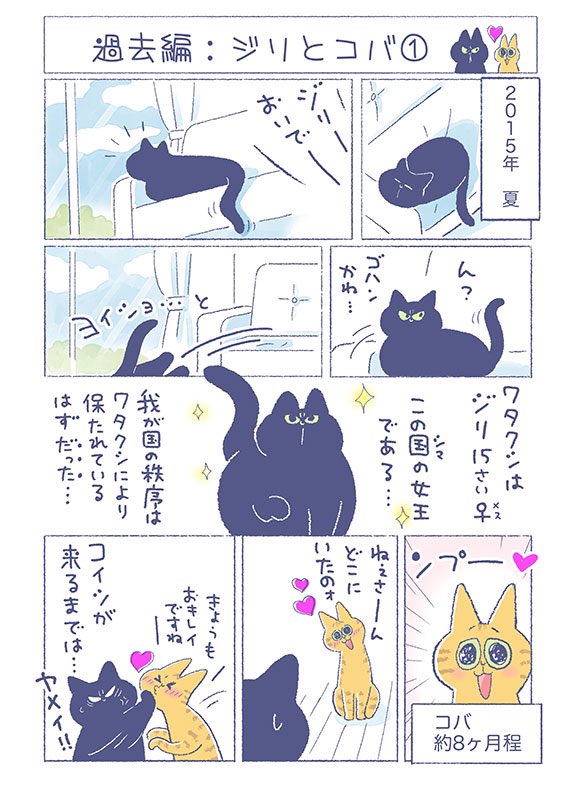 居酒屋で猫を拾った話(1/5)
#漫画の読めるハッシュタグ 