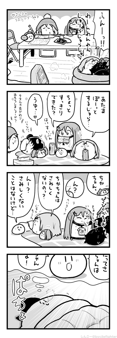 めをさますまちゅうら 