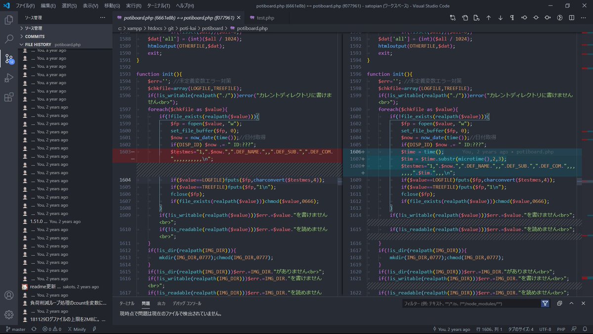 satopian's tweet image. POTI-boardの最初にできる1.本文なしのログファイルの書式を修正したのは2019年2月3日。
履歴をすぐに手繰り寄せる事ができますね…。
POTI-board改 v1.51.1 lot.190203
#VScode #GitLens #GitHub #お絵かき掲示板