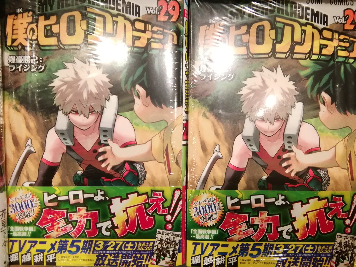 今野書店コミック店 Pa Twitter コミック新刊 呪術廻戦 巻 Dr Stone 巻 姫様 拷問 の時間です 巻 ぼくらの血盟 巻 第9砂漠 巻 生者の行進revenge 巻 すいとーと 巻 など