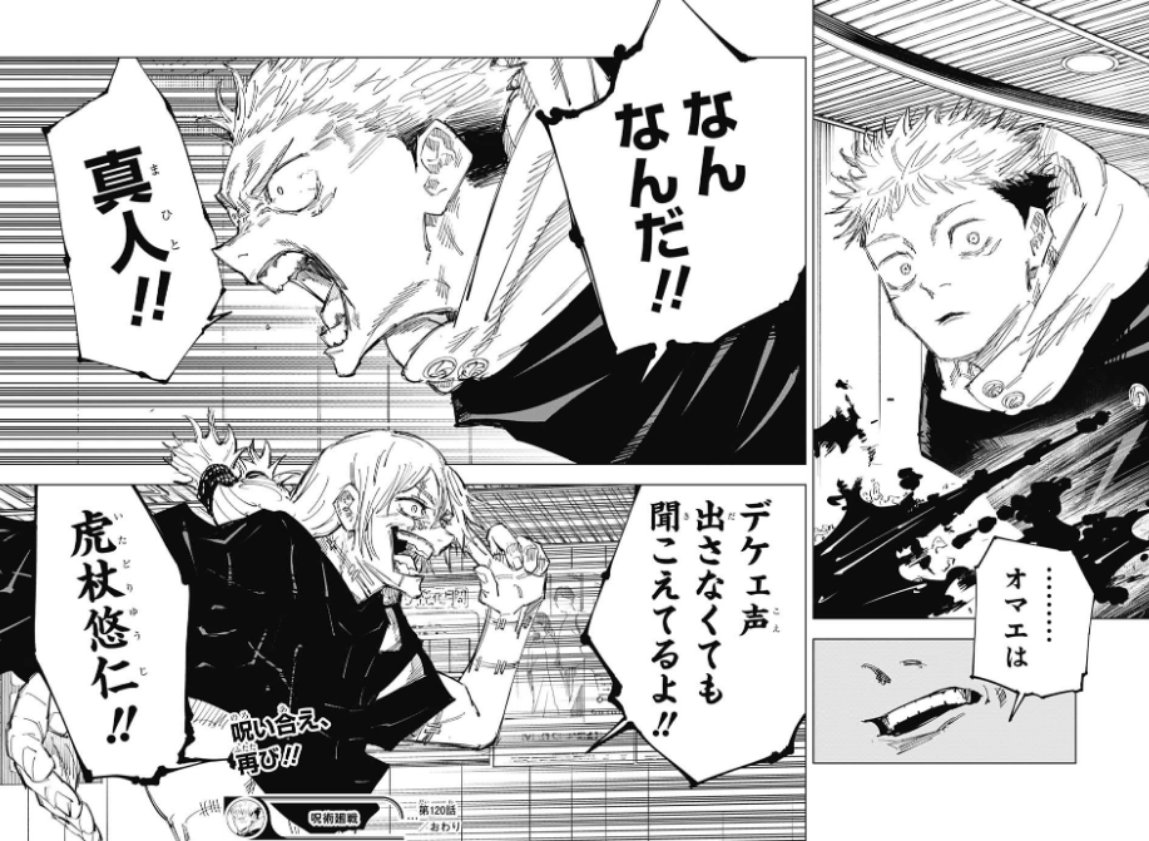 呪術廻戦 呪術廻戦アニメ勢とか単行本勢いたんでネタバレはなるべく呟かないようにしてたんです ナマネココ 100日間原神イラストを描くの漫画