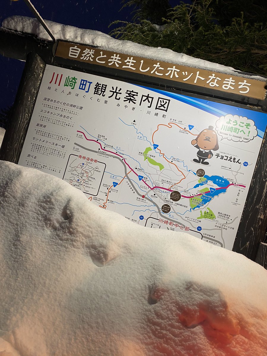 じゃっぽの湯 じゃっぽの湯