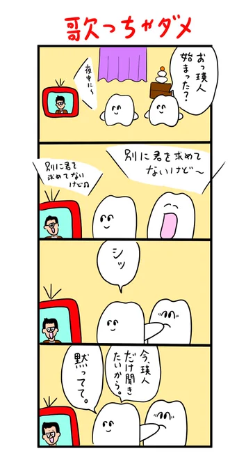 紅白の瑛人 