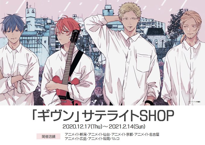 アニメイト広島のtwitterイラスト検索結果 アニメイト広島のtwitterイラスト検索結果