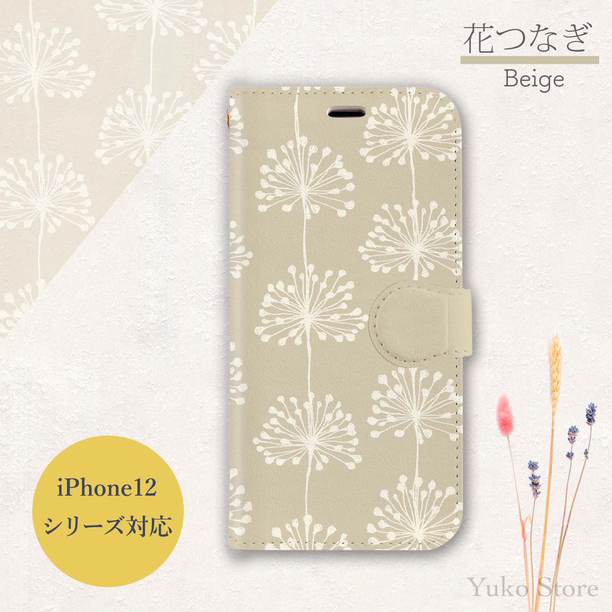 Yuko Store 1月7日 木 より販売開始されます新商品のご案内です 北欧風の花のイラストをあしらったスマホケース 花つなぎ です 花のシルエットをつないだ シンプルながらも華やかな一品となっています 手帳型スマホケース 北欧風イラスト Yuko Store 1月7日 木 より販売開始されます新商品のご案内です 北欧風の花のイラストをあしらったスマホケース 花つなぎ です 花のシルエットをつないだ シンプルながらも華やかな一品となっています 手帳型スマホケース 北欧風イラスト