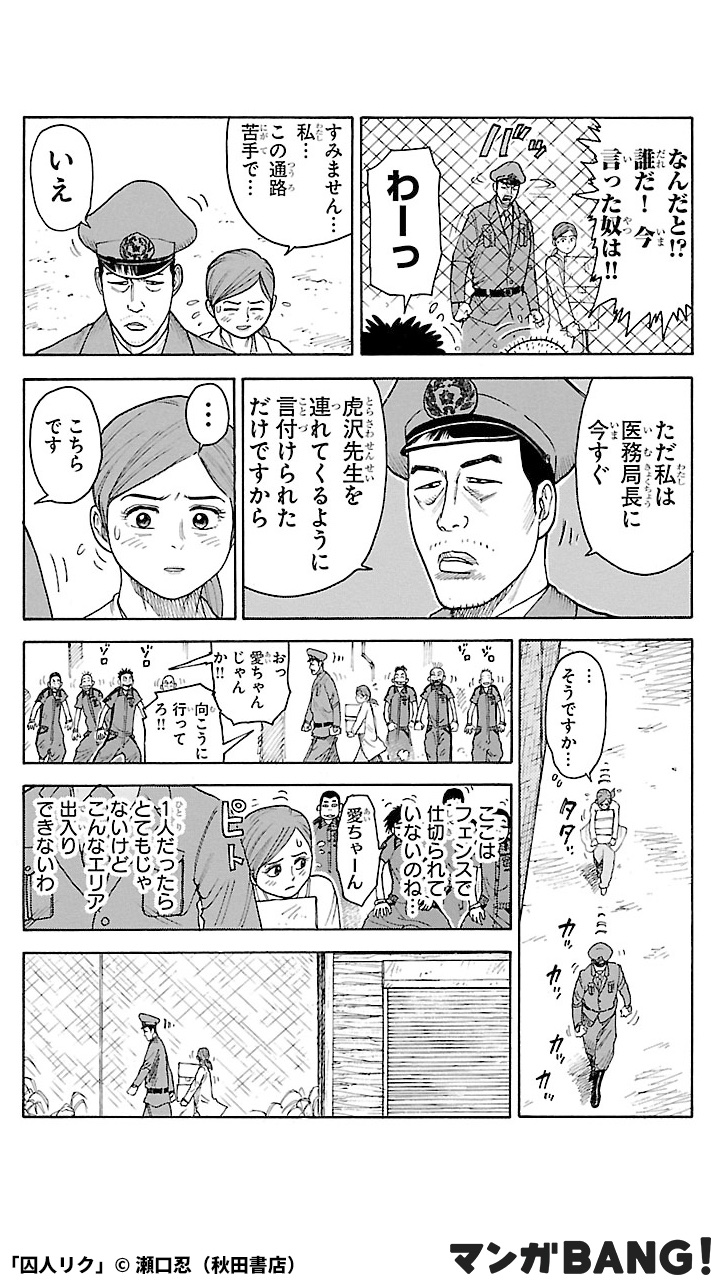 マンガbang 人気マンガが無料で読める Pr 初めから来なくてよかったんだこの偽善者めが 5 6 囚人リク 全巻 無料 T Co N7gmbc565y 但し 1日に読める話数には上限があります T Co Gvf9vs34rs Twitter