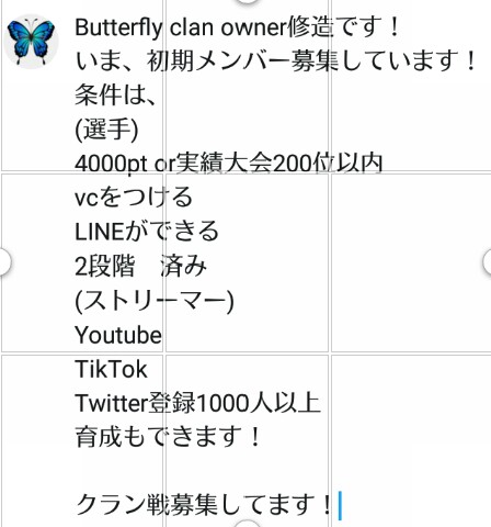 Fortnite Butterfly Clan 公式 Fortnit Twitter