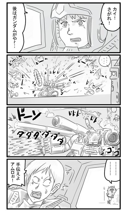 にーやん 240eukrante さんのマンガ一覧 リツイート順 8ページ ツイコミ 仮 にーやん 240eukrante さんのマンガ一覧 リツイート順 8ページ ツイコミ 仮