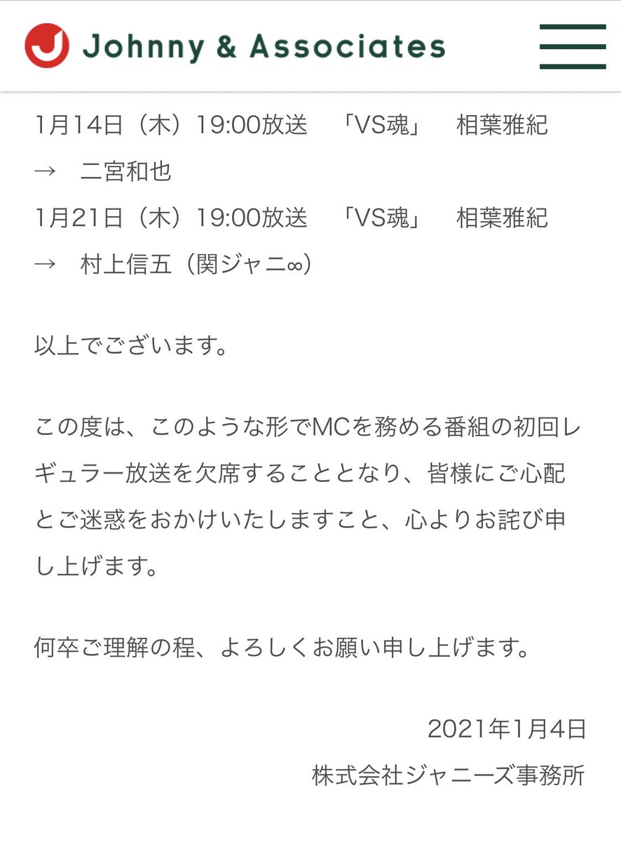 1_9_8_3_0_8_3_0's tweet photo. え、相葉ちゃん、、、？
だだだだだ大丈夫、、、、、！？
そりゃ5人の番組を一人でやるってなったらしんどいよな🥺お大事に！！！！！！
しっかり休んで！！！！ https://t.co/sYpiRISpTI