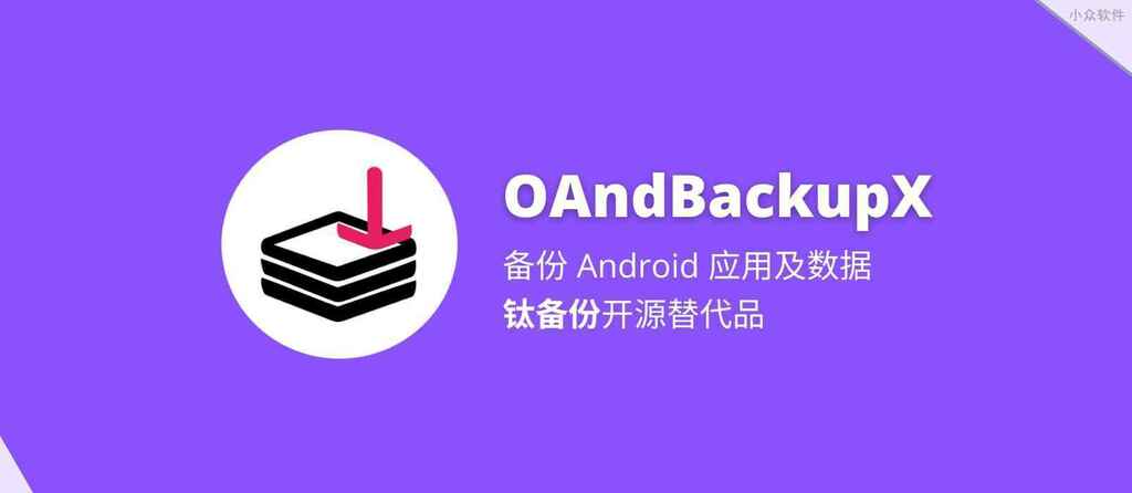 小众软件on X: