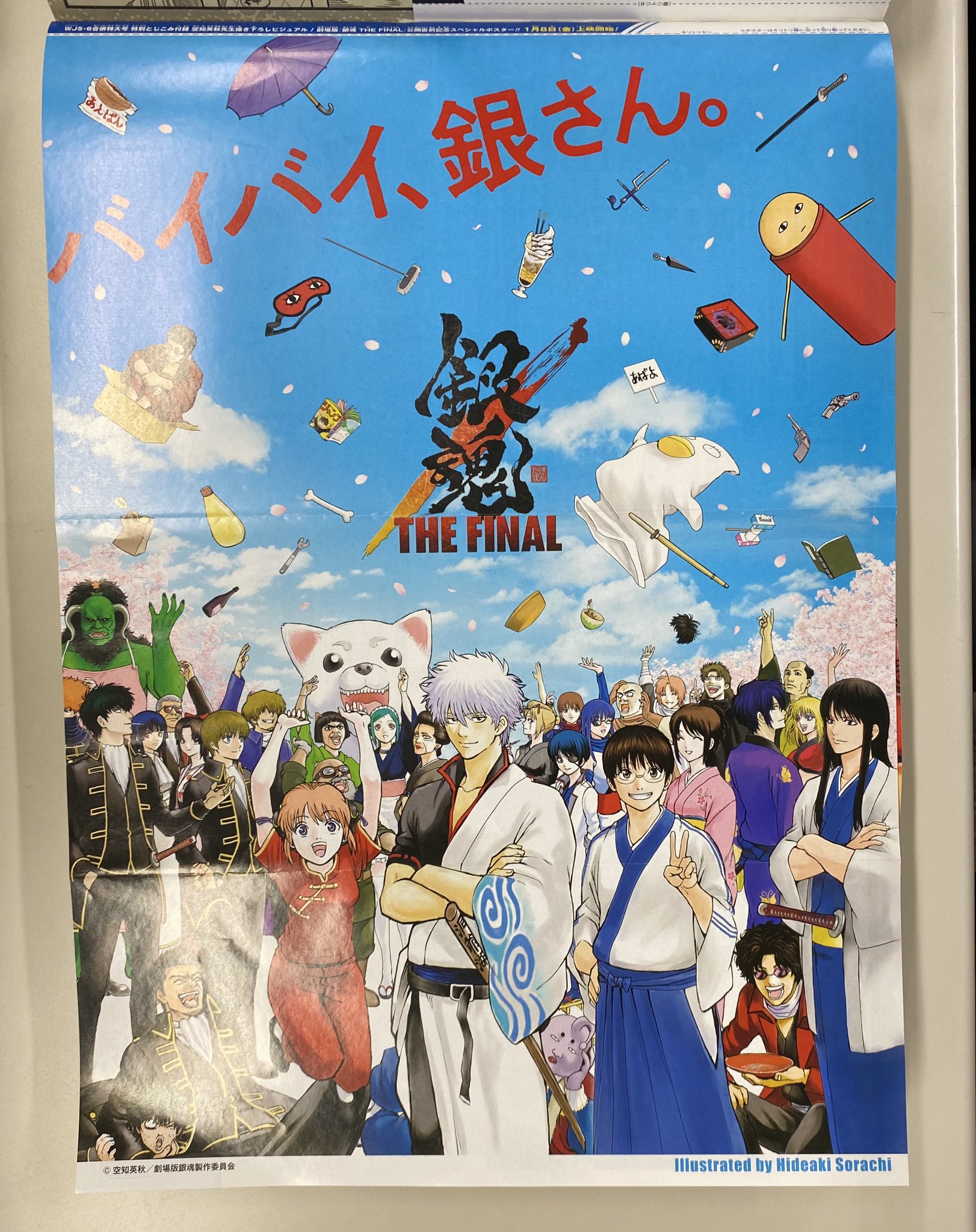 少年ジャンプ編集部 on X: 