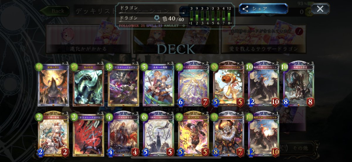 ランプドラゴン ランプドラゴン